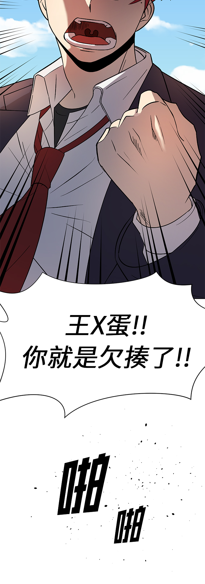 第54话4