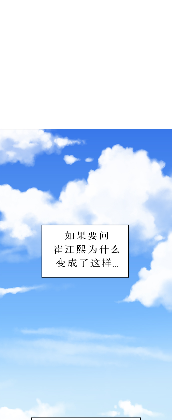 第54话5