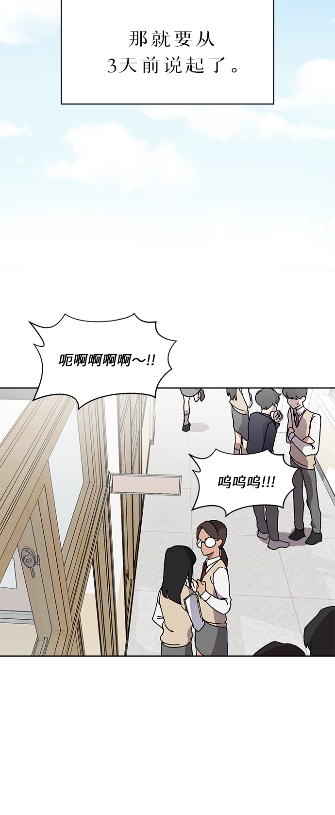 第54话6