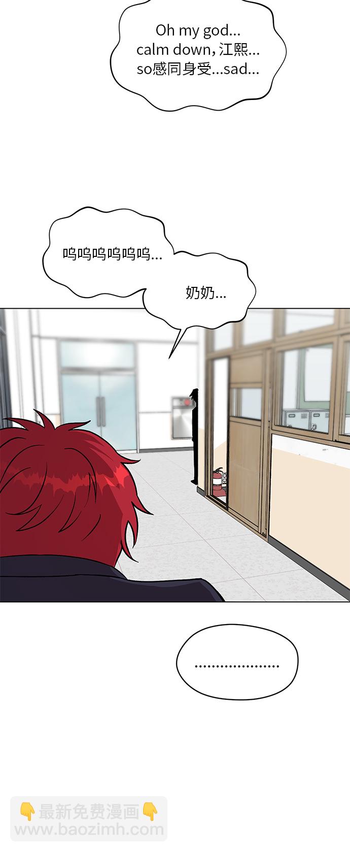 第54话8