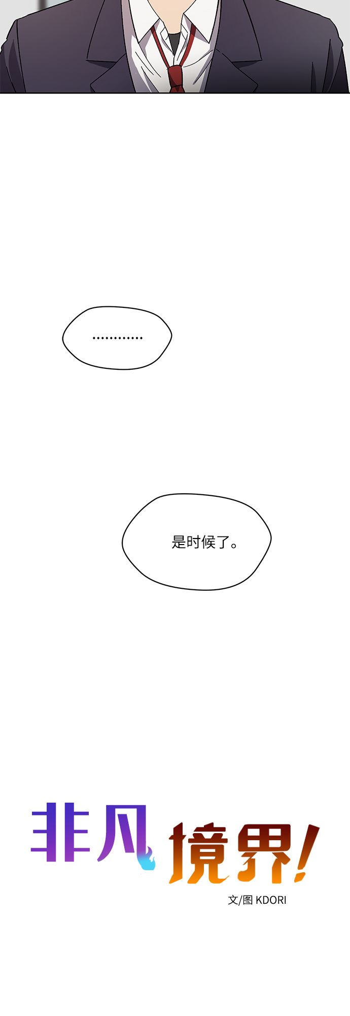 第55话6