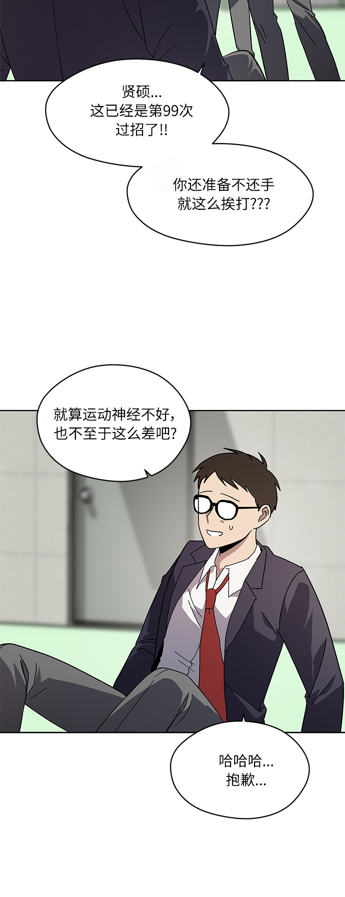 第55话9