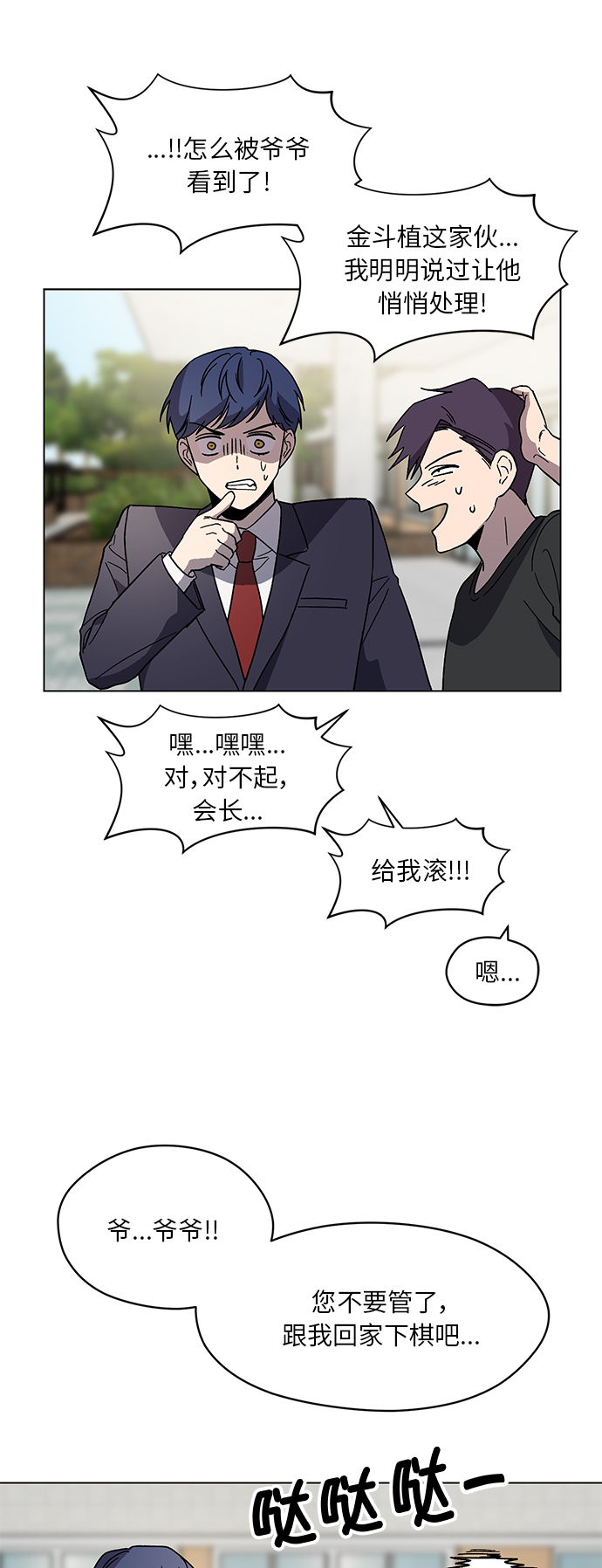 第57话12