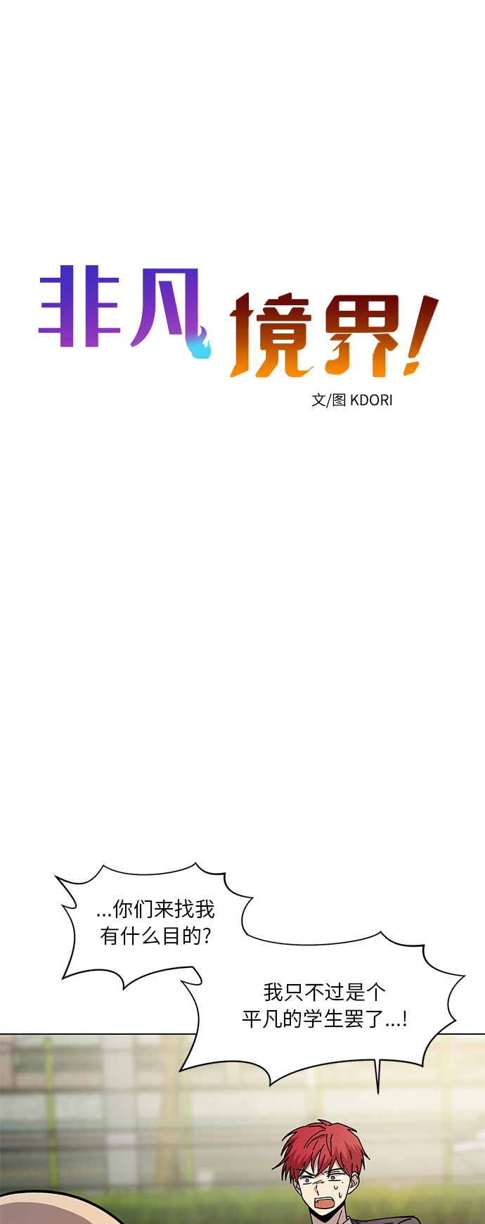第57话20