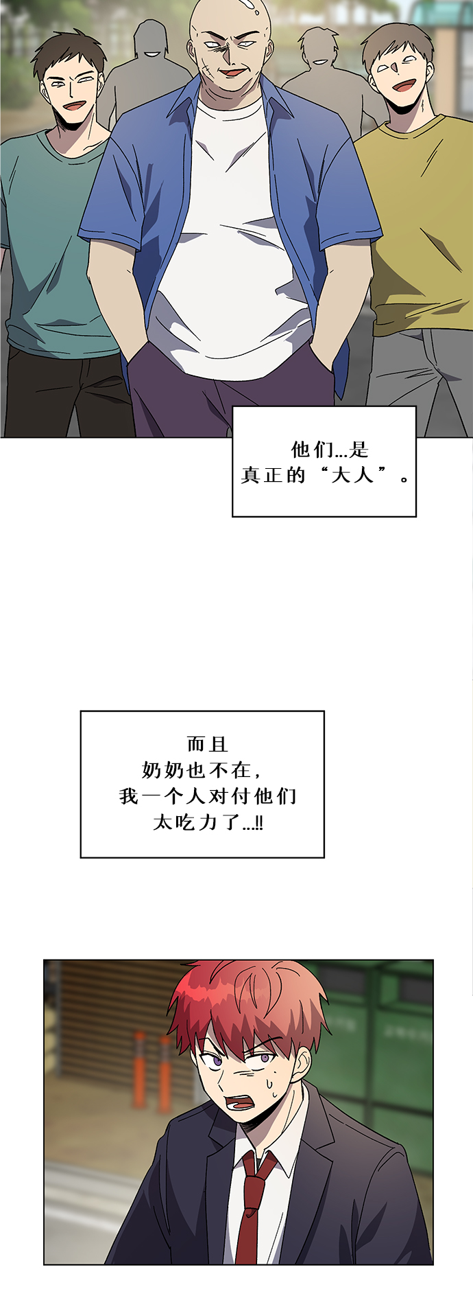 第57话29
