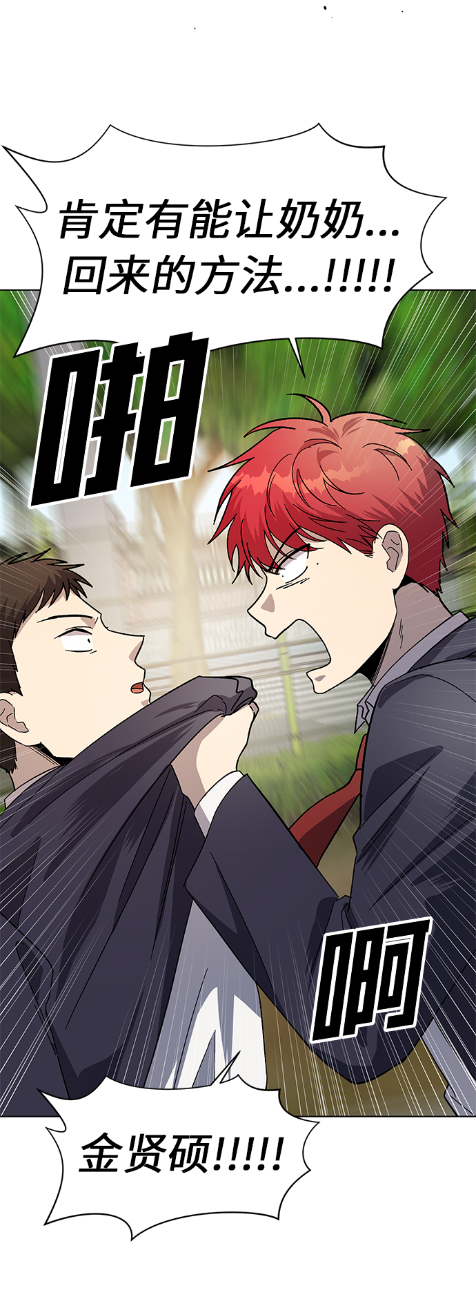 第57话4