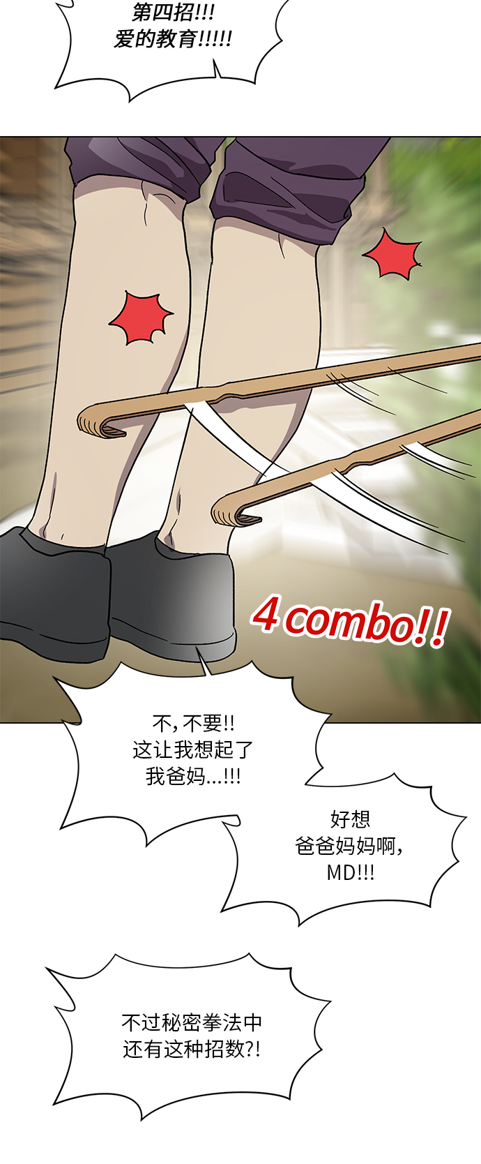 第58话18