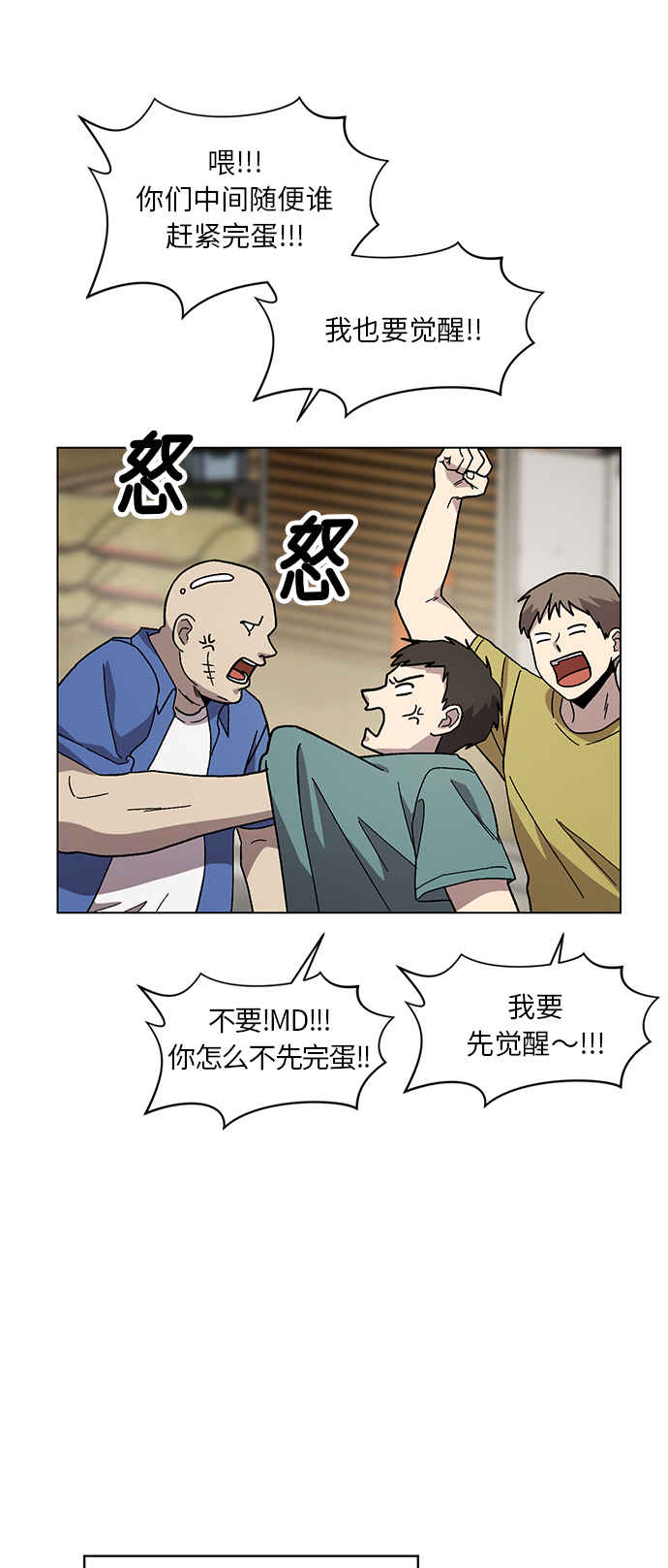 第58话9