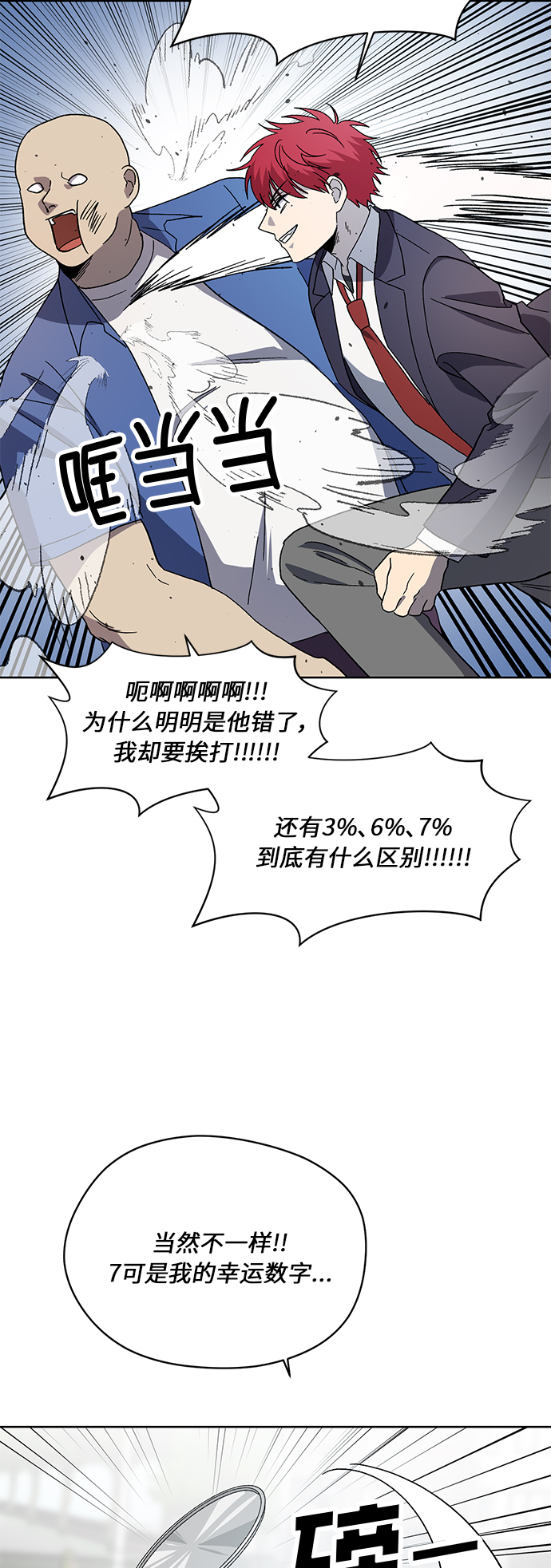 第59话14