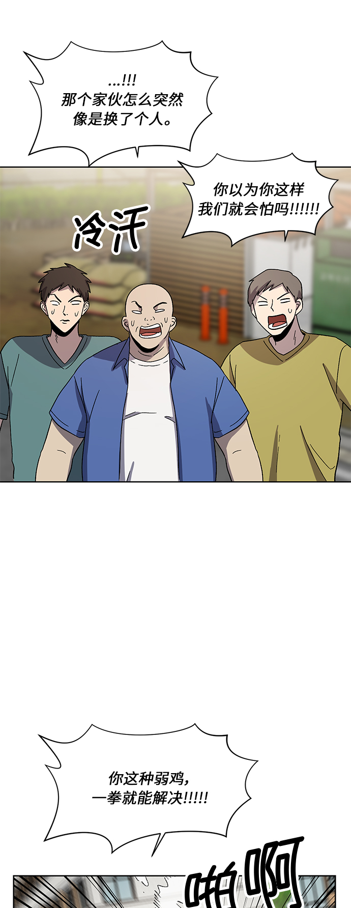 第59话7
