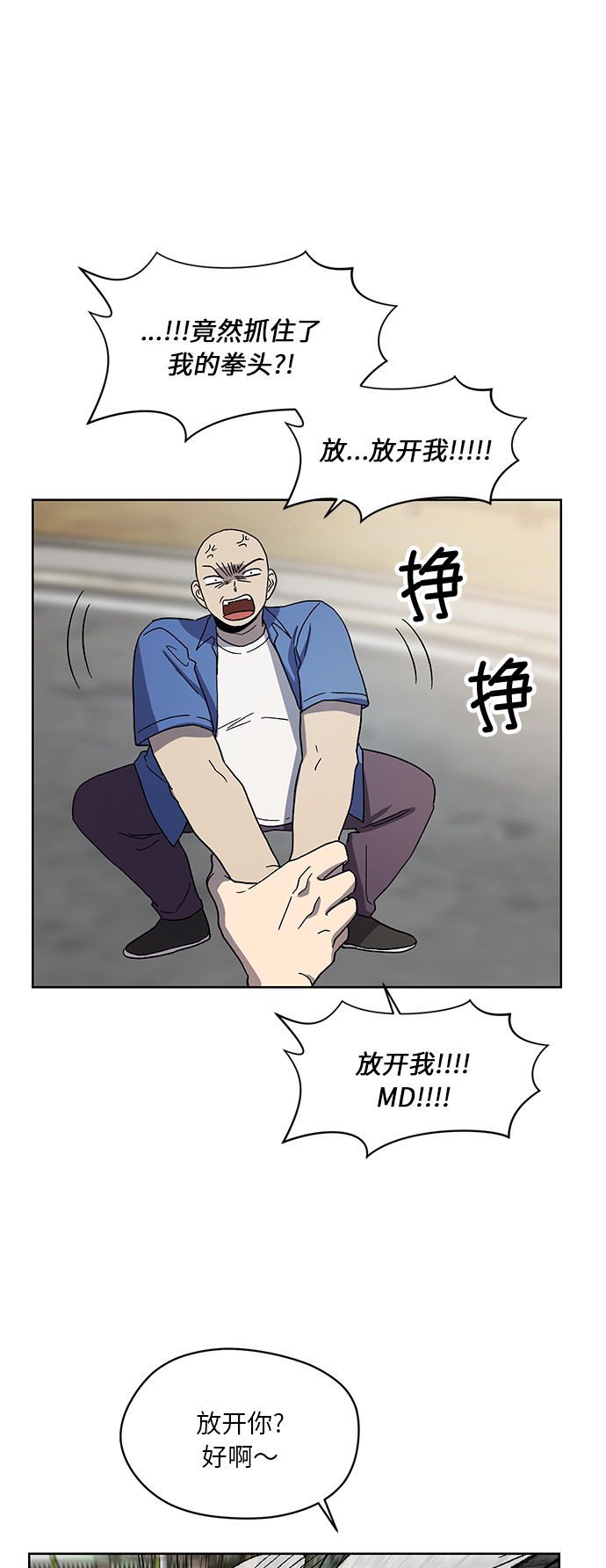 第59话9