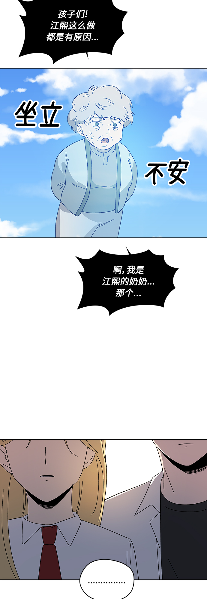 第60话7