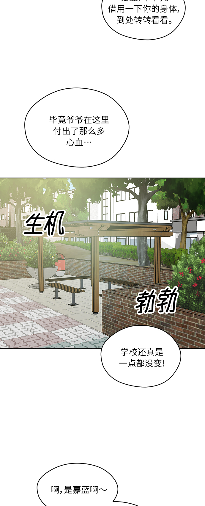 第61话18