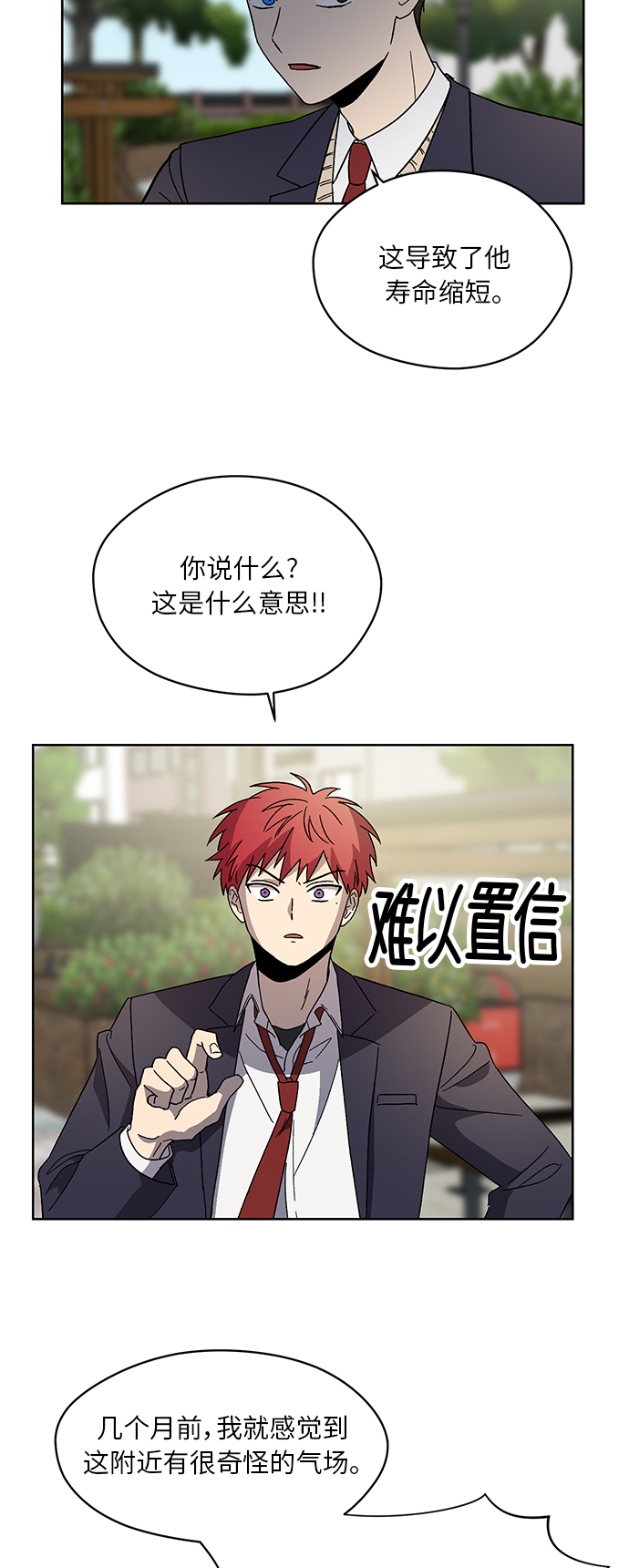 第61话33