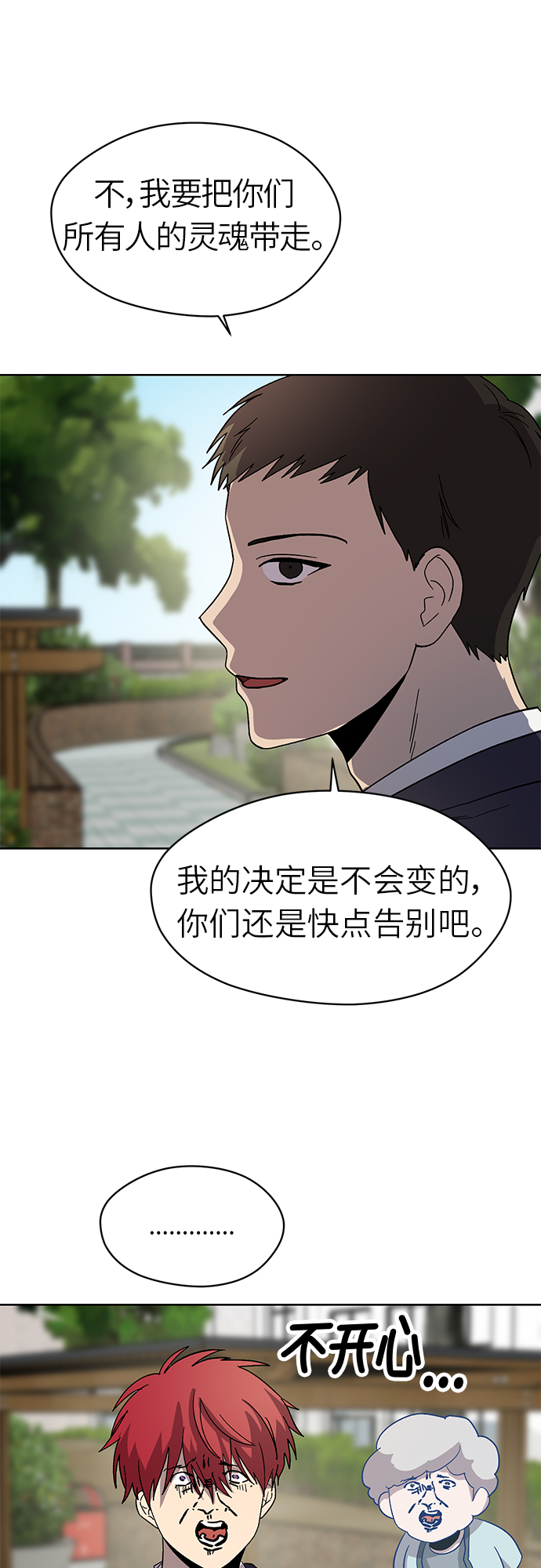 第61话41