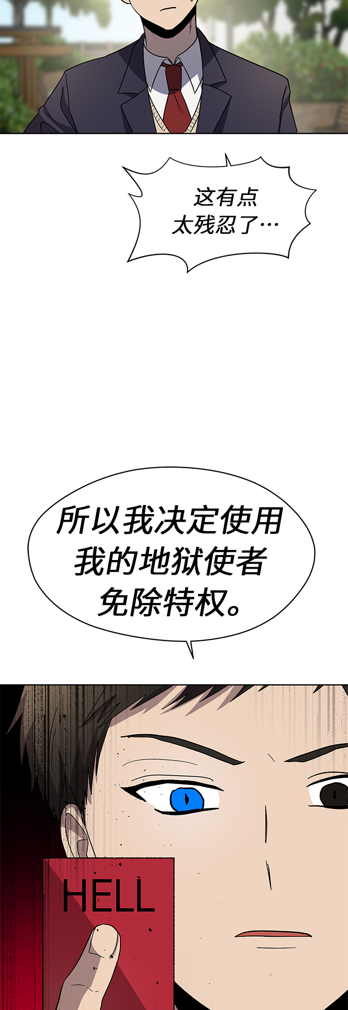 第61话44