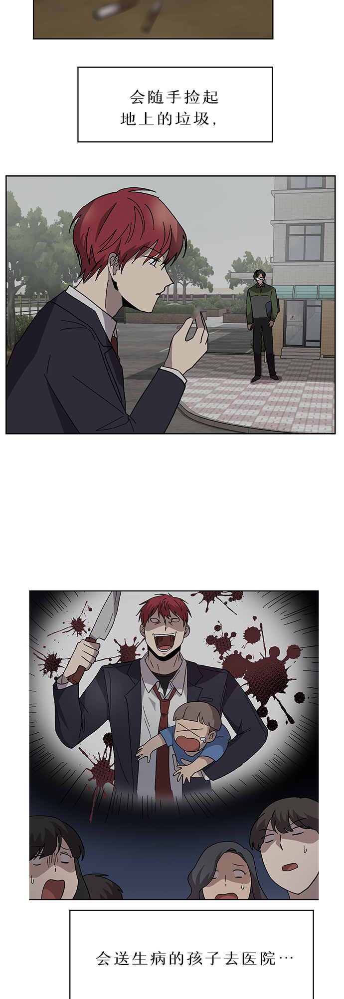 第65话23