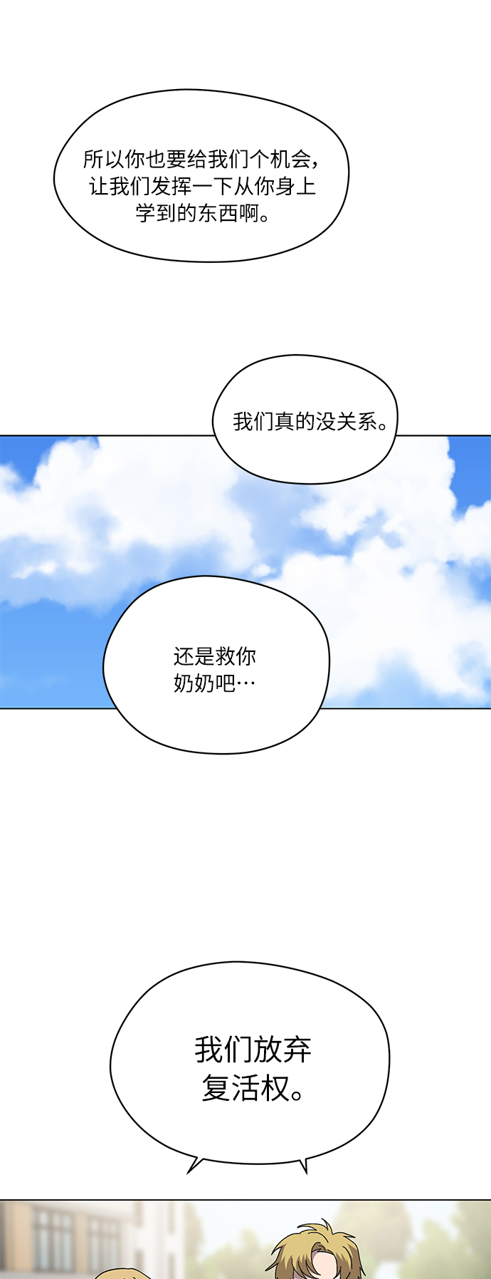 第65话25