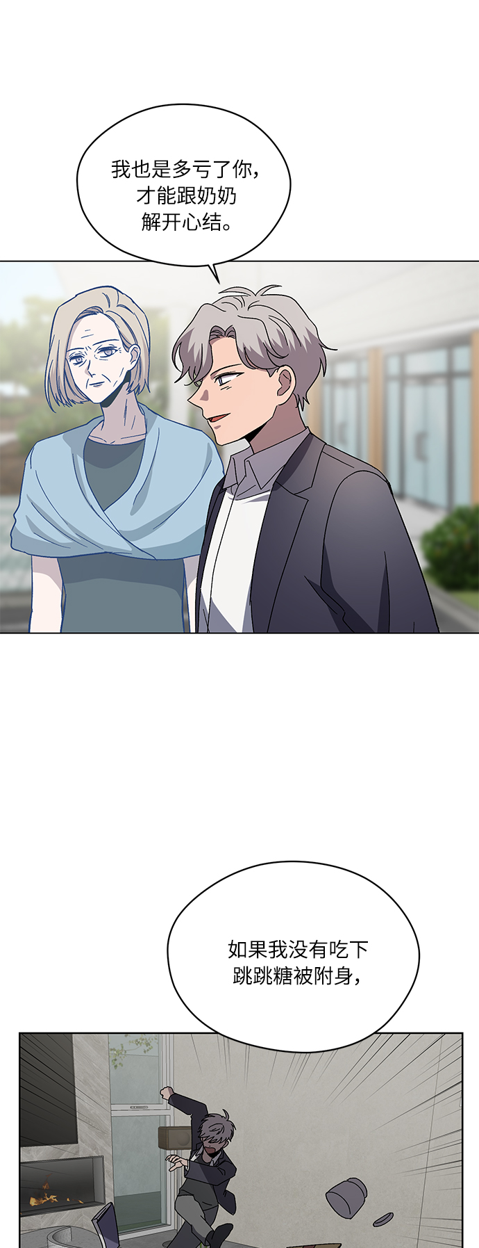 第65话27