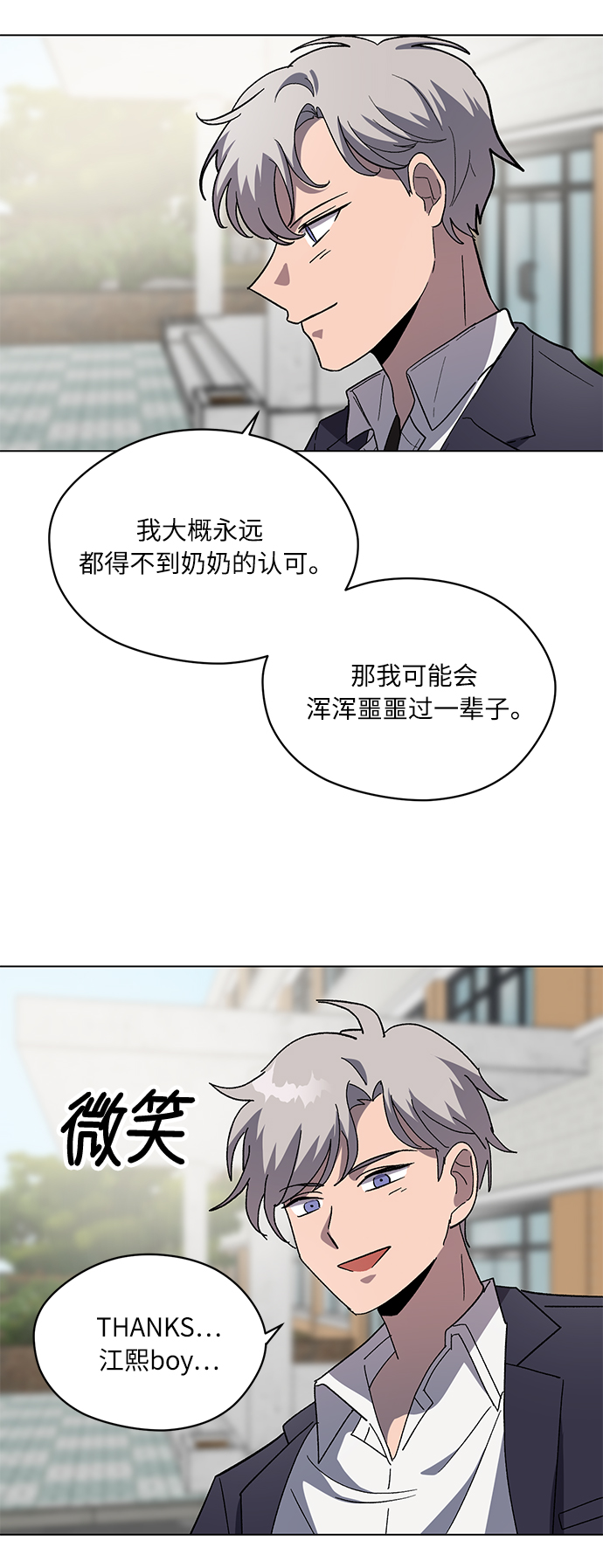 第65话29