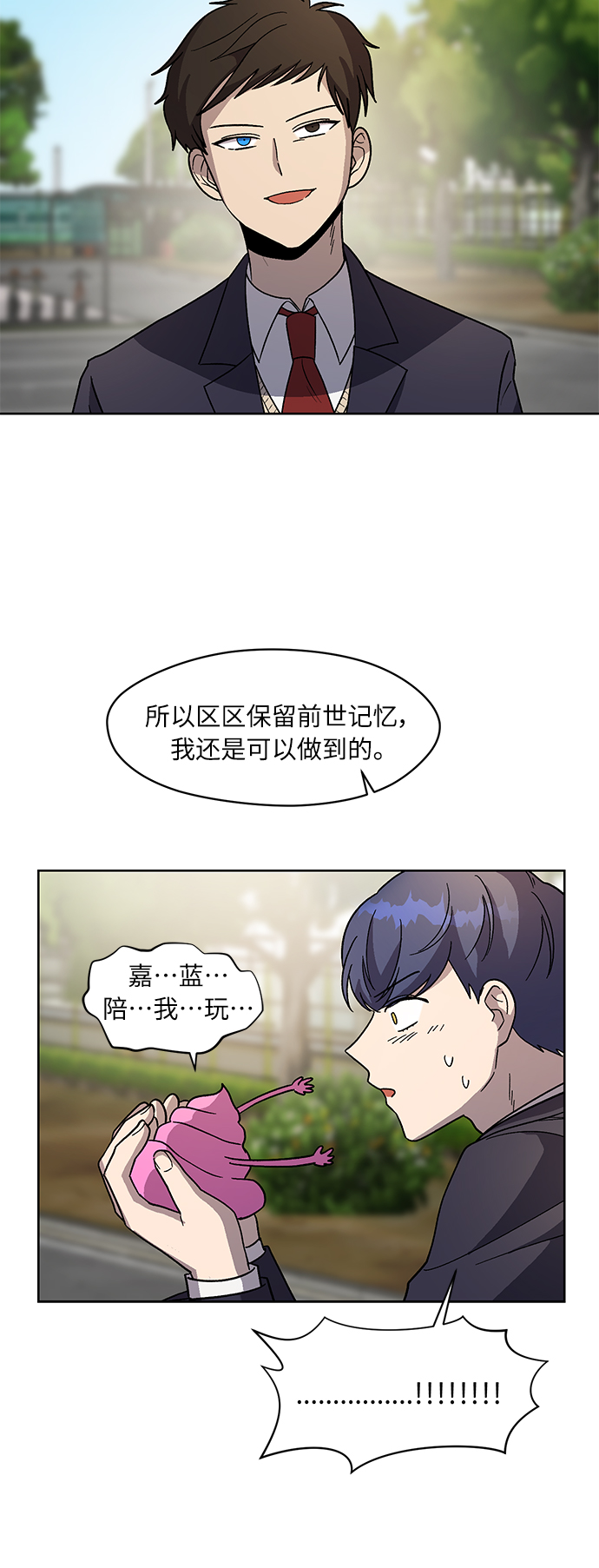 第67话10