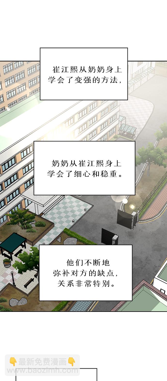 第67话16