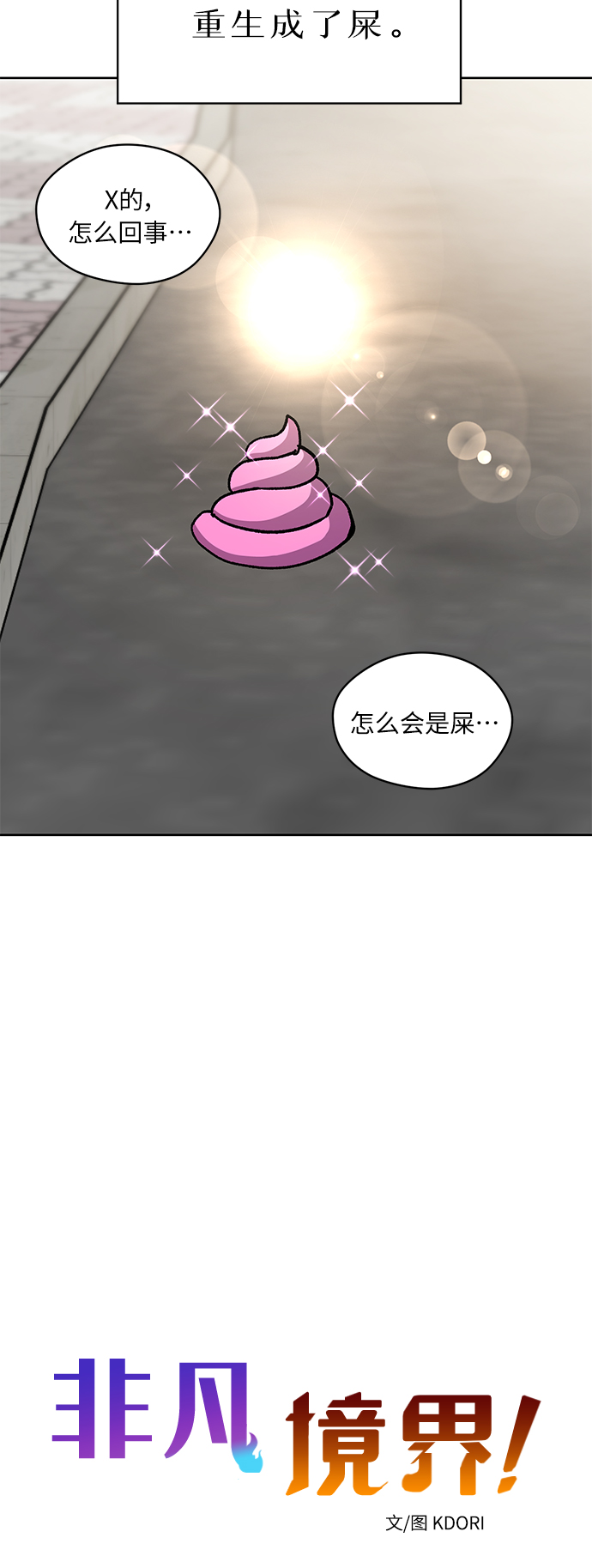 第67话2