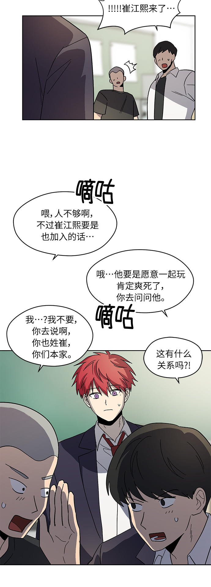 第67话23