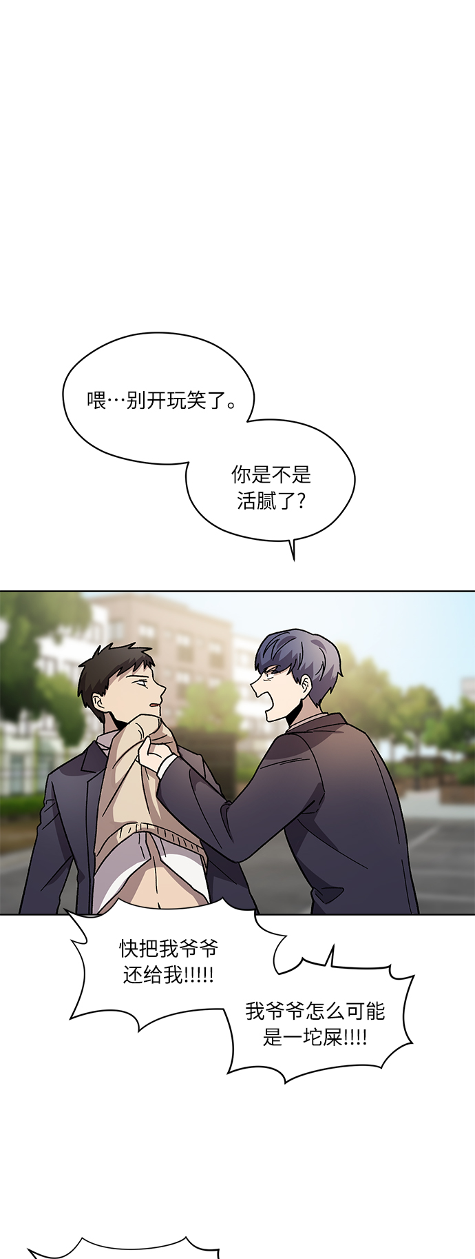 第67话3