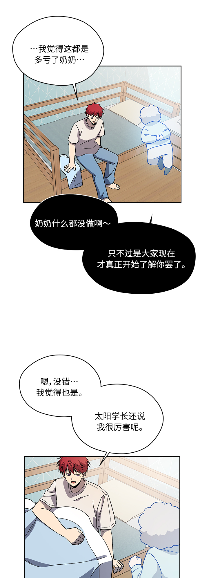 第67话33