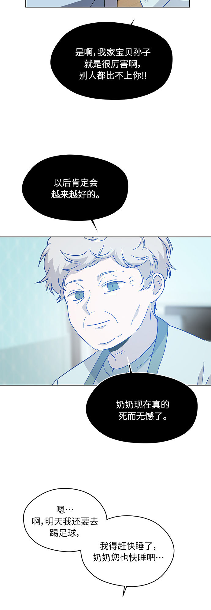 第67话34
