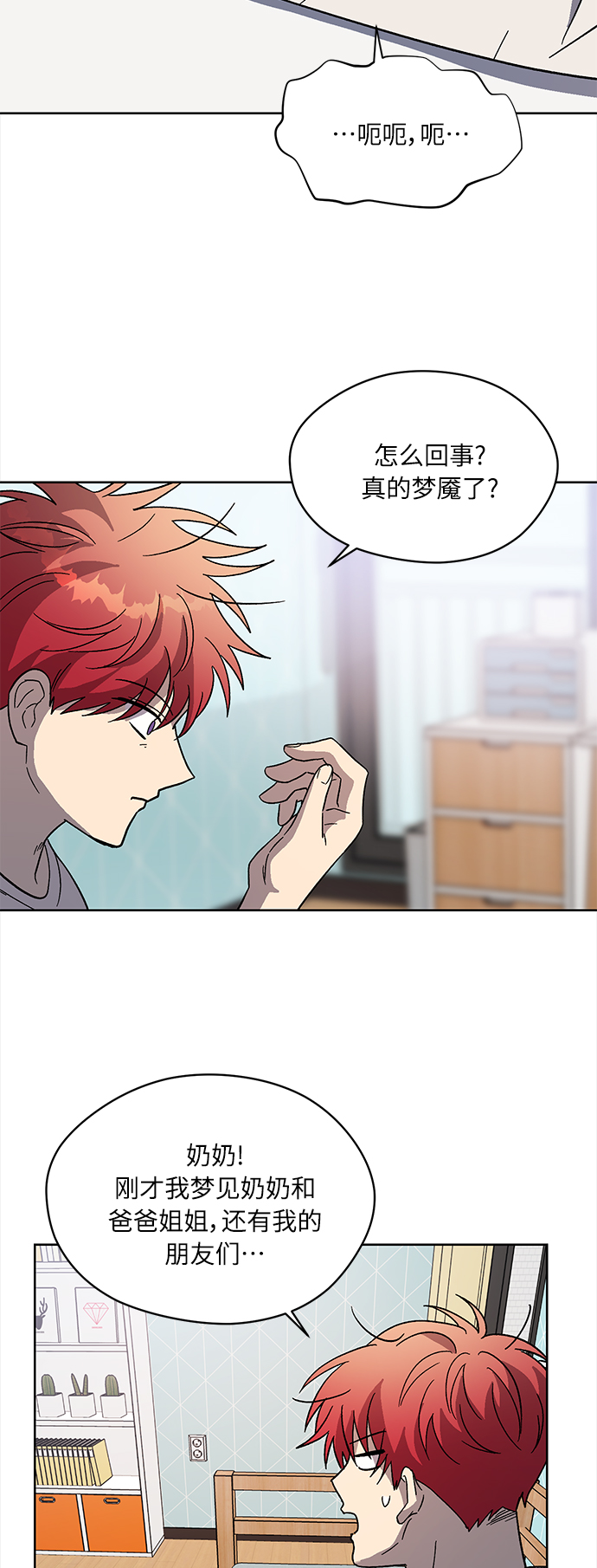 第67话45
