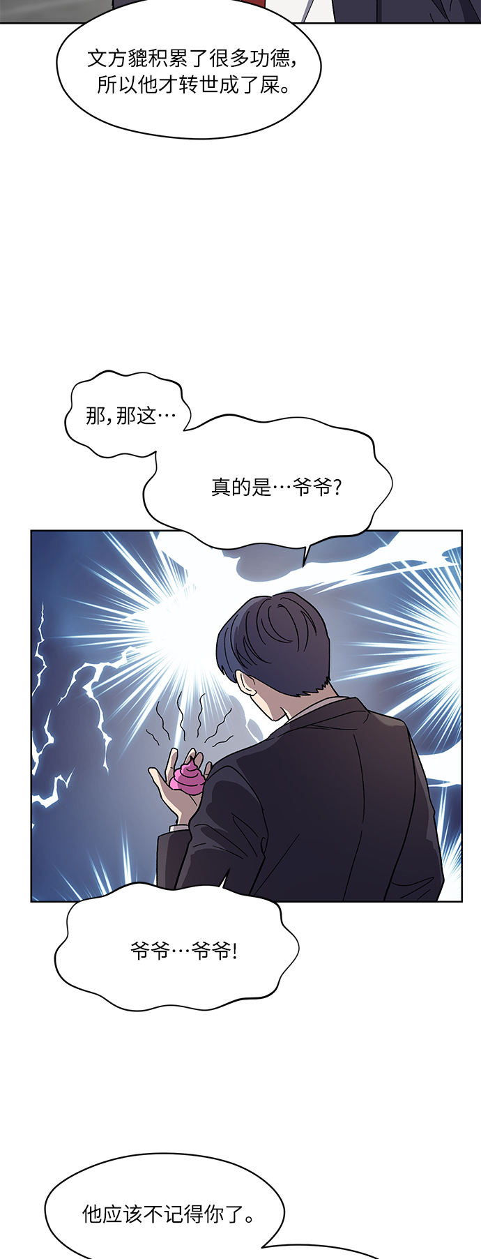 第67话7