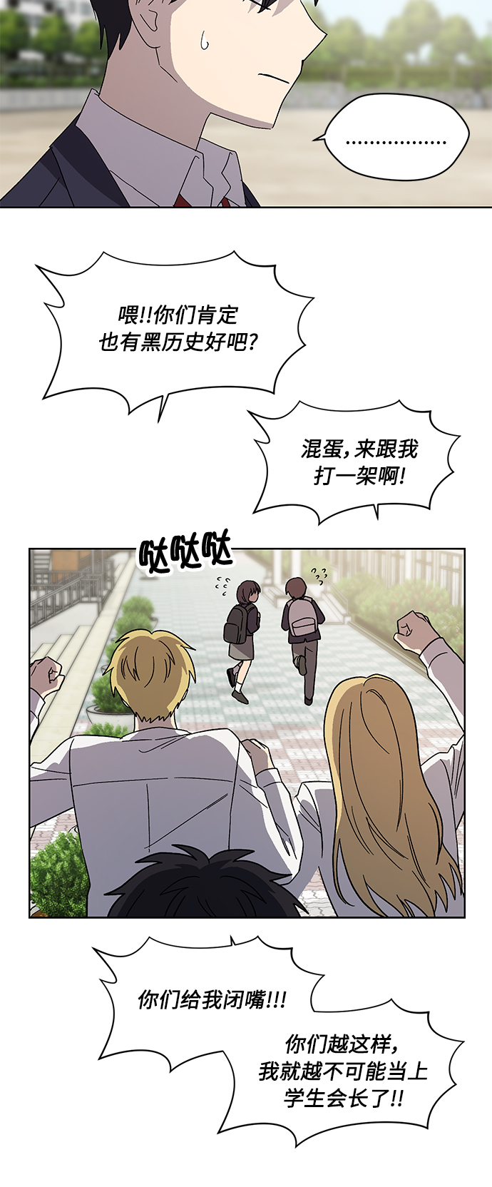 第68话17
