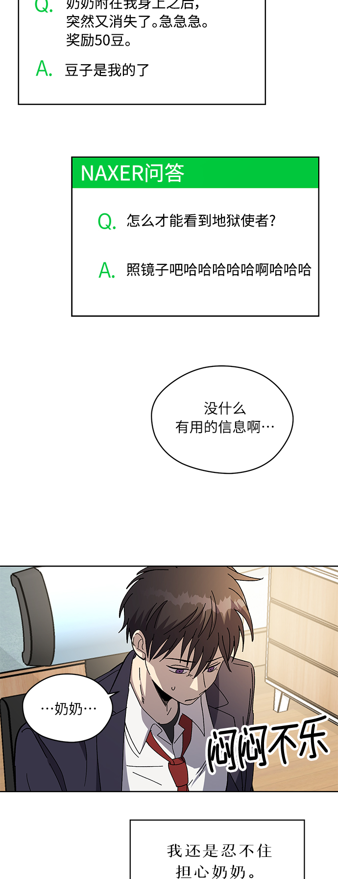 第68话23