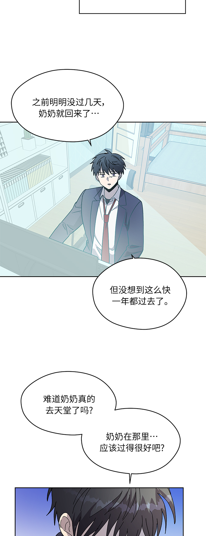 第68话24