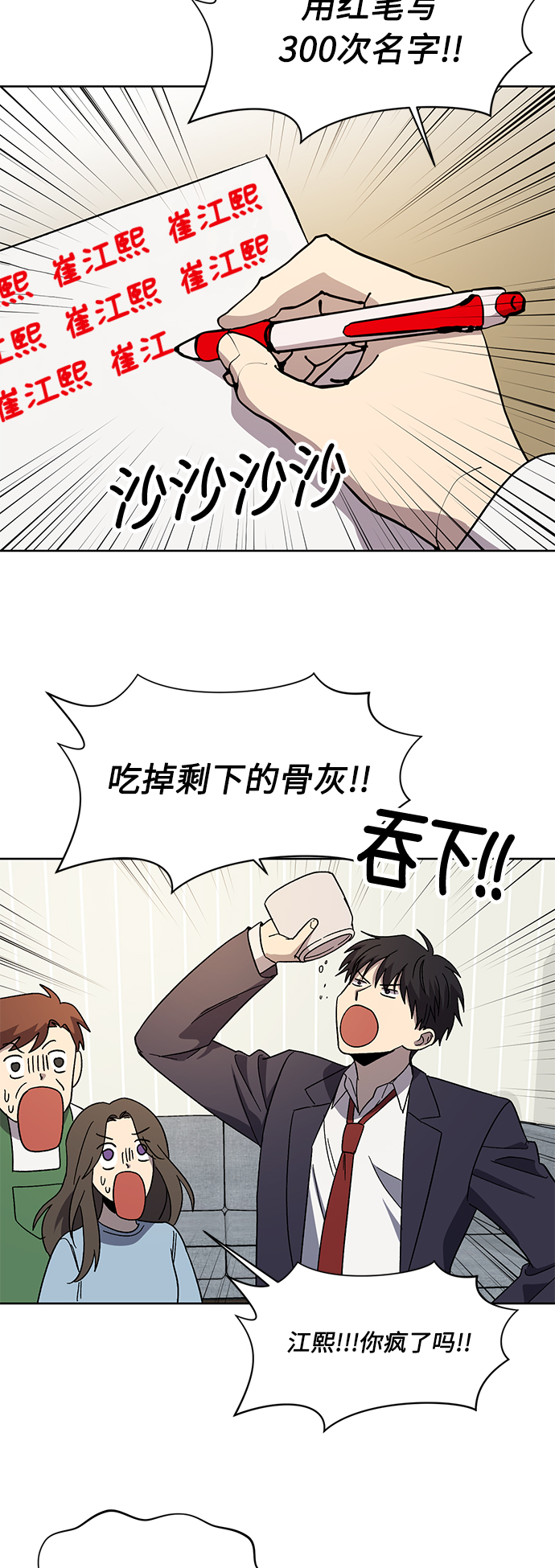 第68话29
