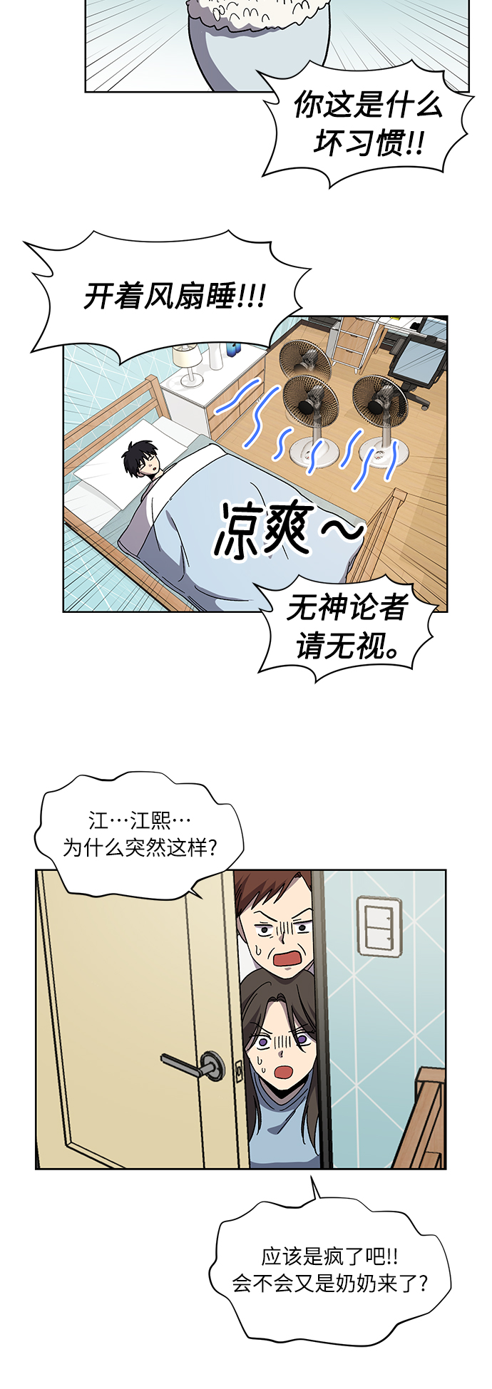 第68话31
