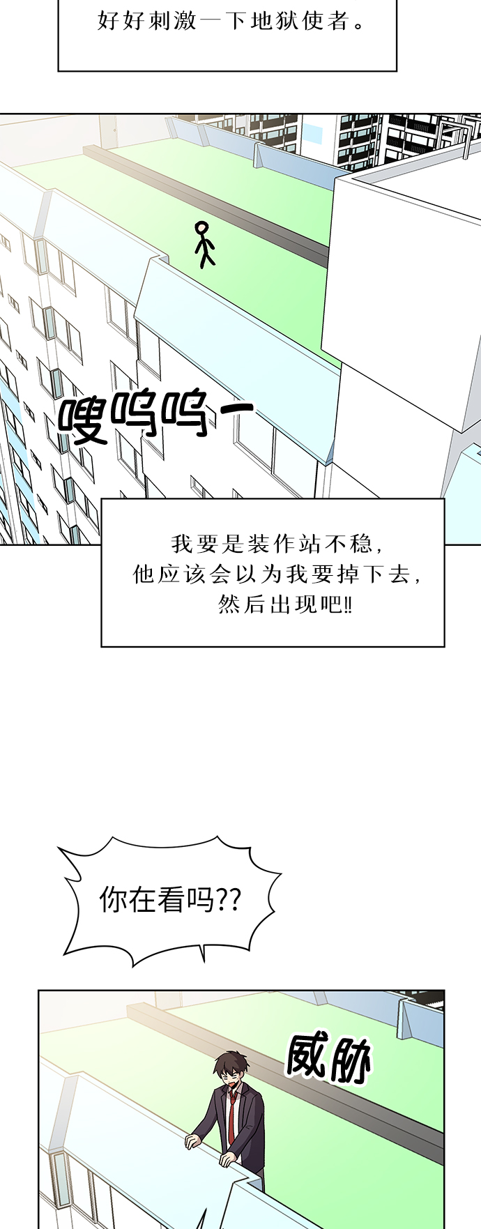 第68话34