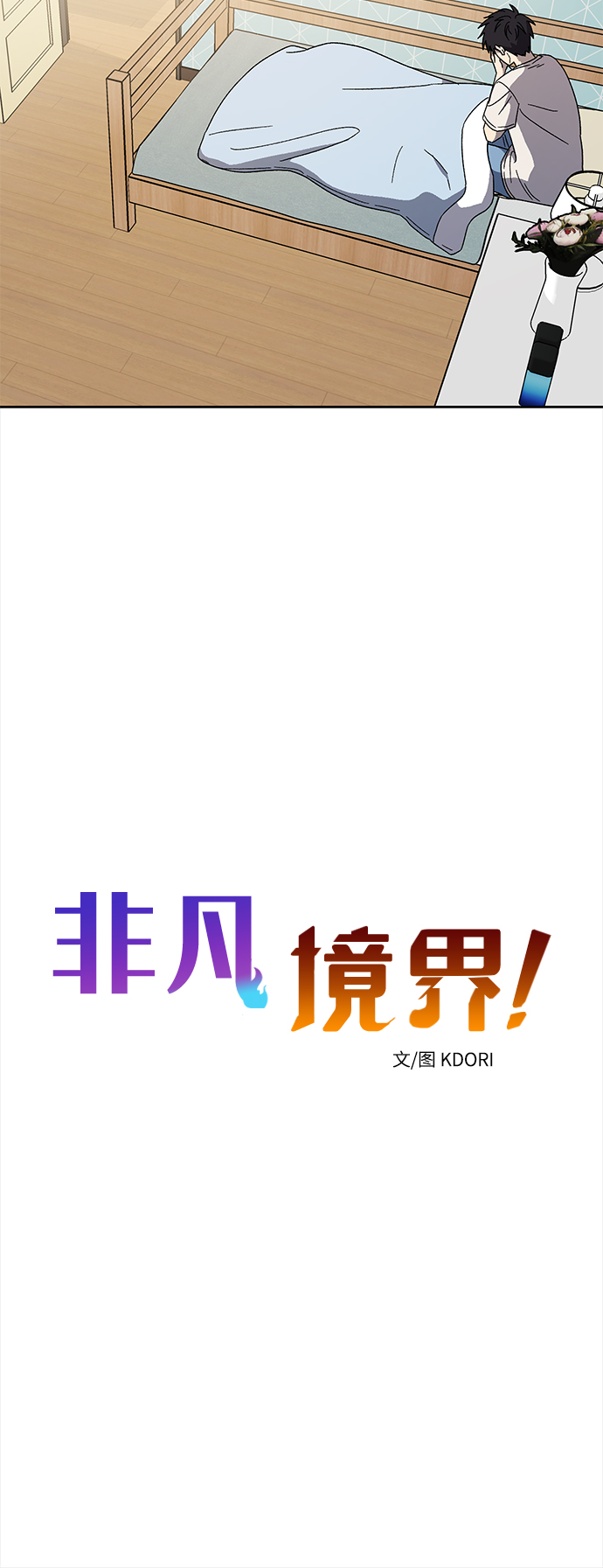 第68话4