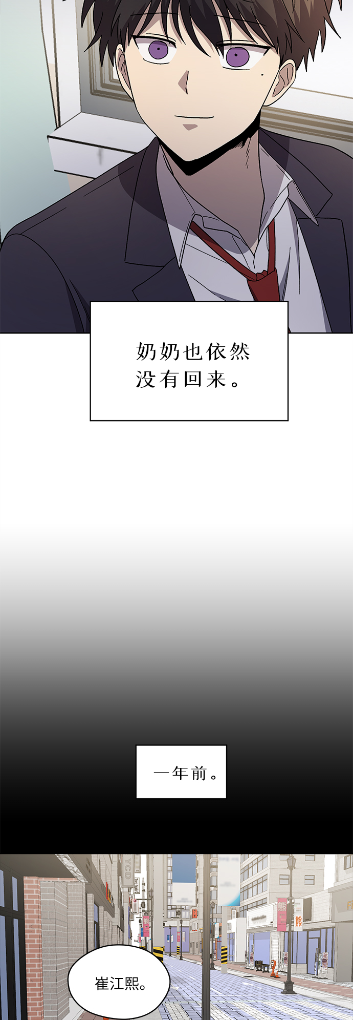 第68话8