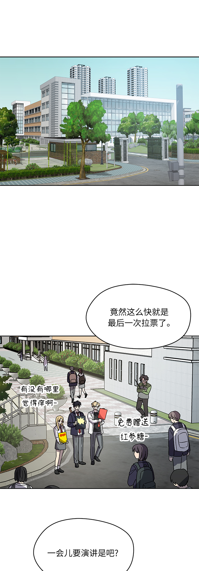 第69话10
