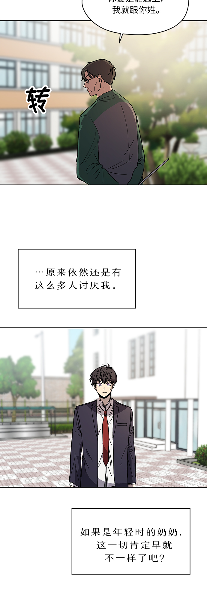 第69话15