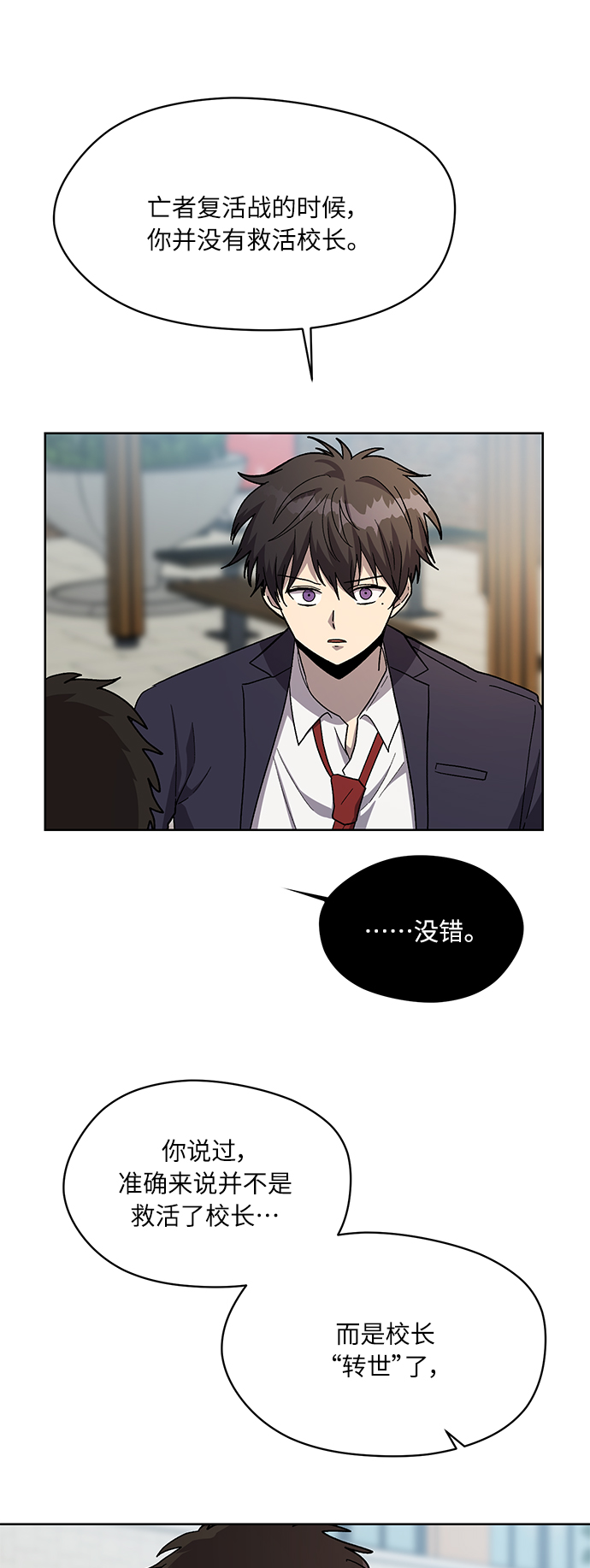 第69话18