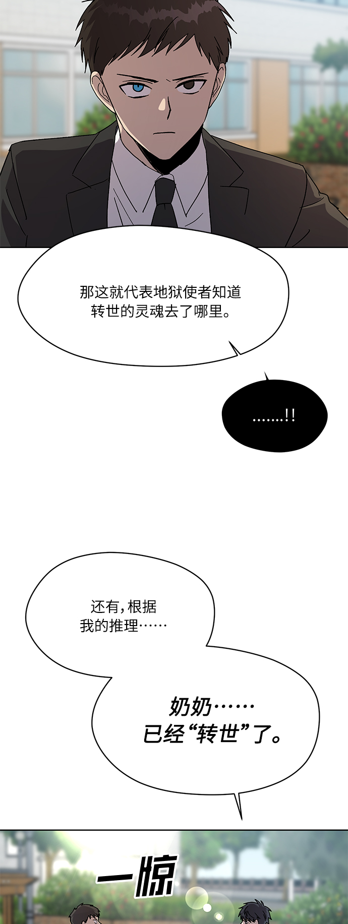 第69话19