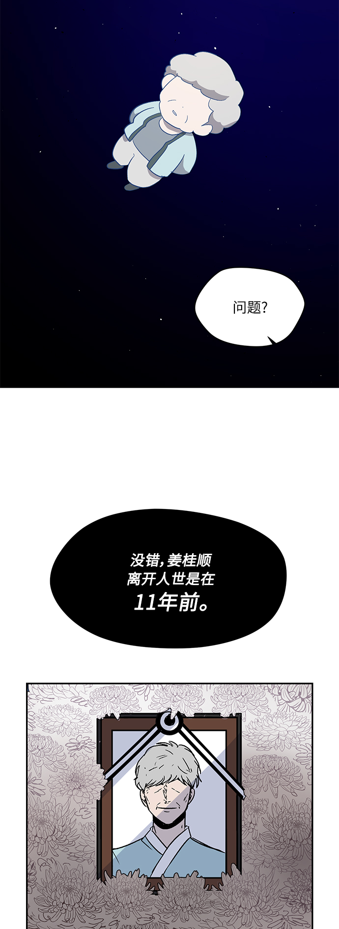 第69话25