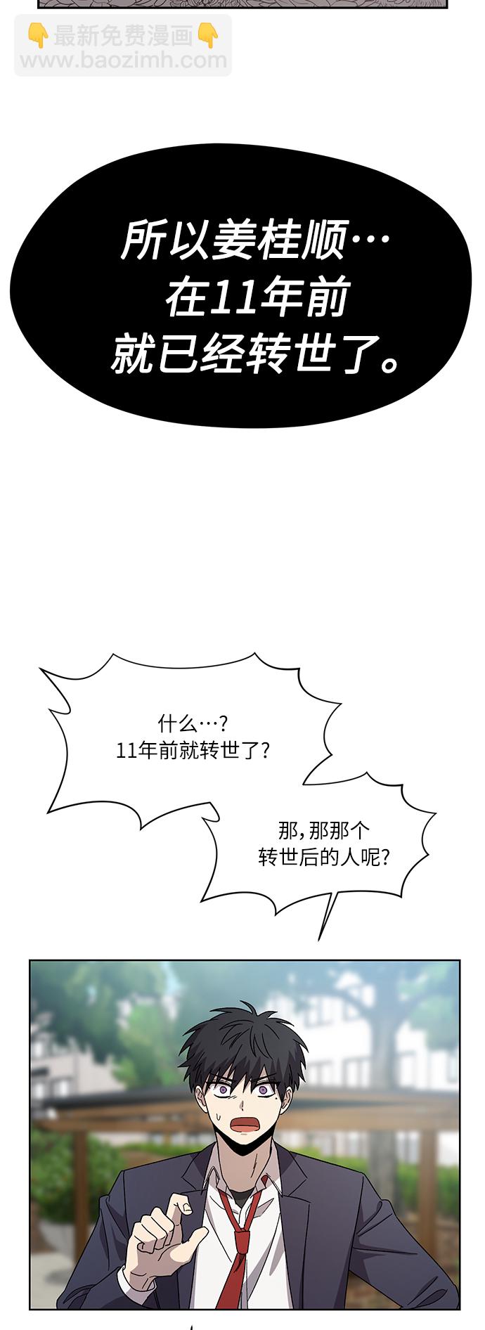 第69话26