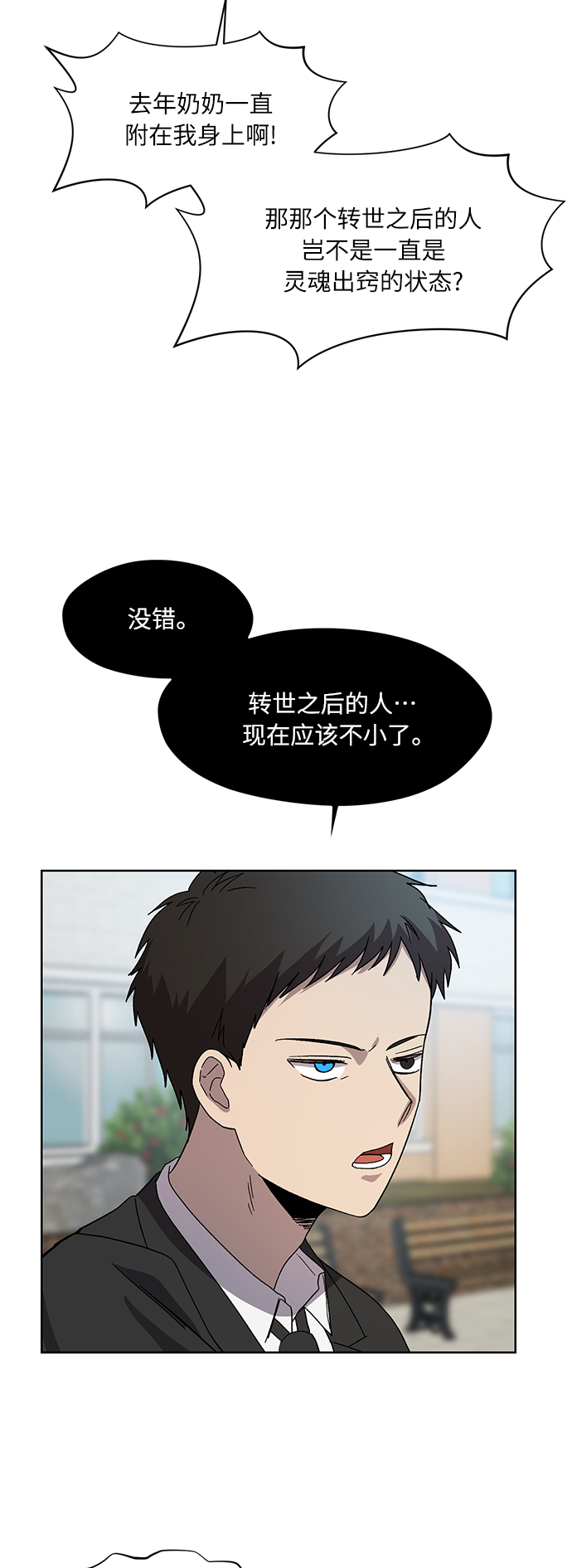 第69话27