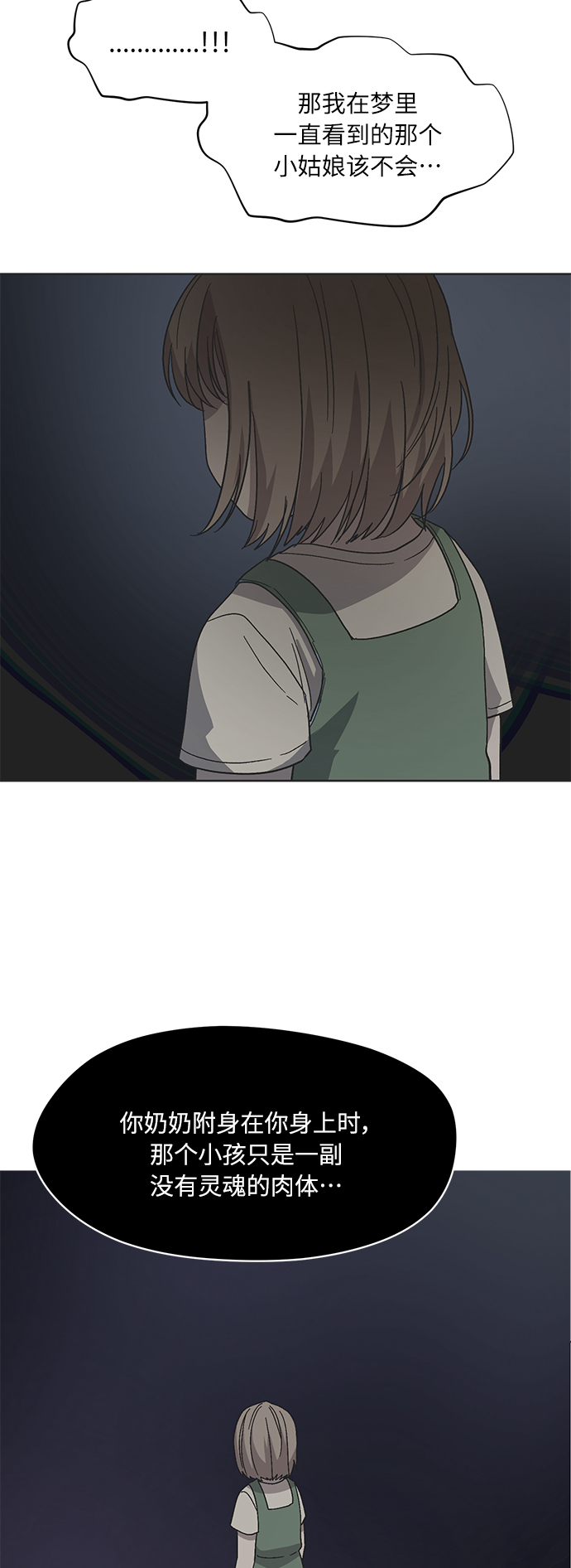 第69话28