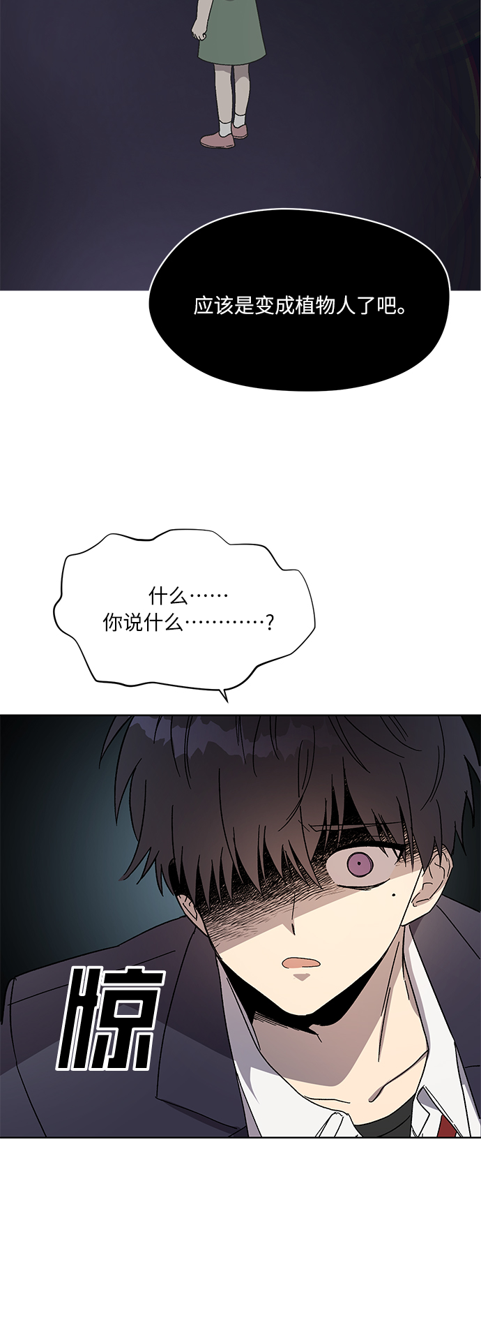 第69话29